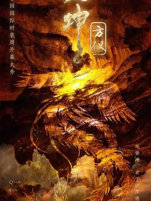 熊英盖娅传说61乾坤方仪