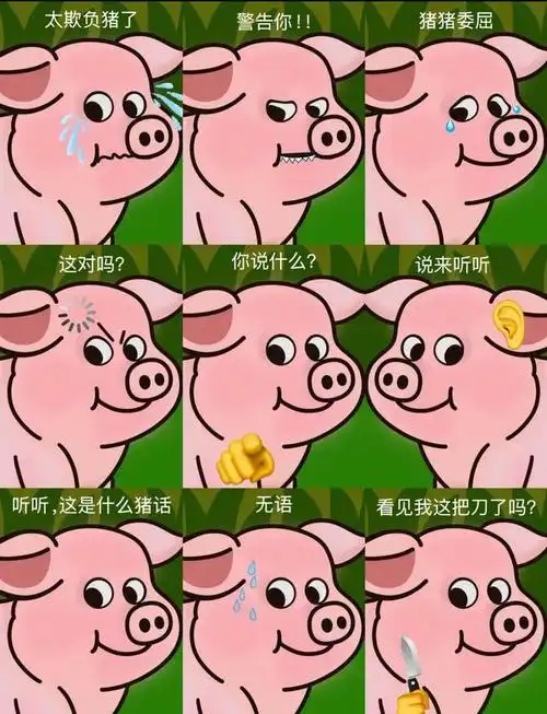 不仅于此,双汇自己也加入到了共创的队伍中,其表情包极具网感,趣味性