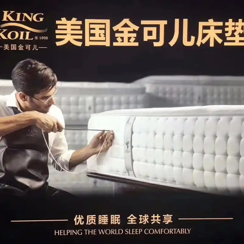 打卡泉州喜盈门高端进口美国金可儿床垫
