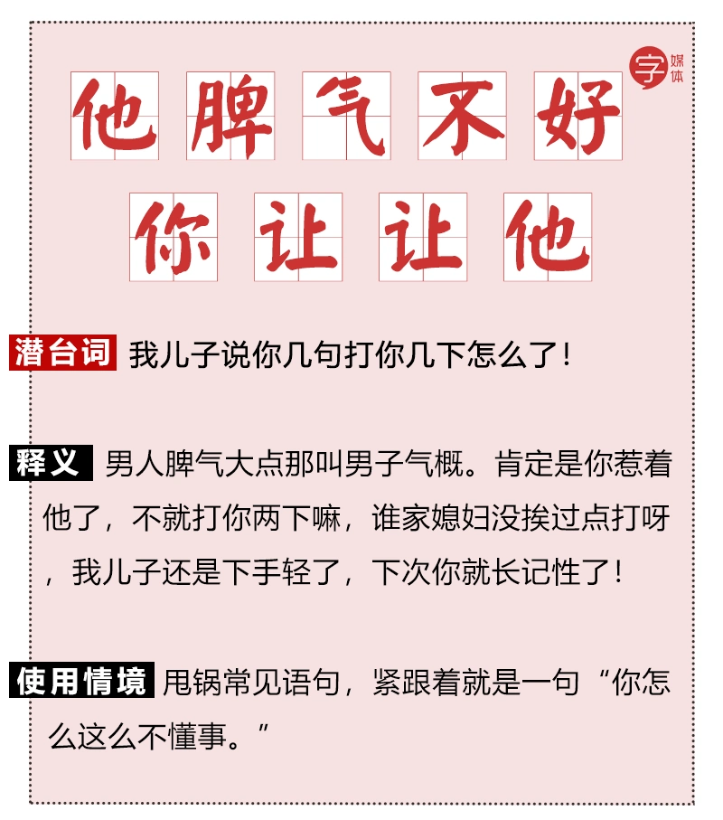婆婆「杠精体语录」大盘点,看完第一条就想提离婚!