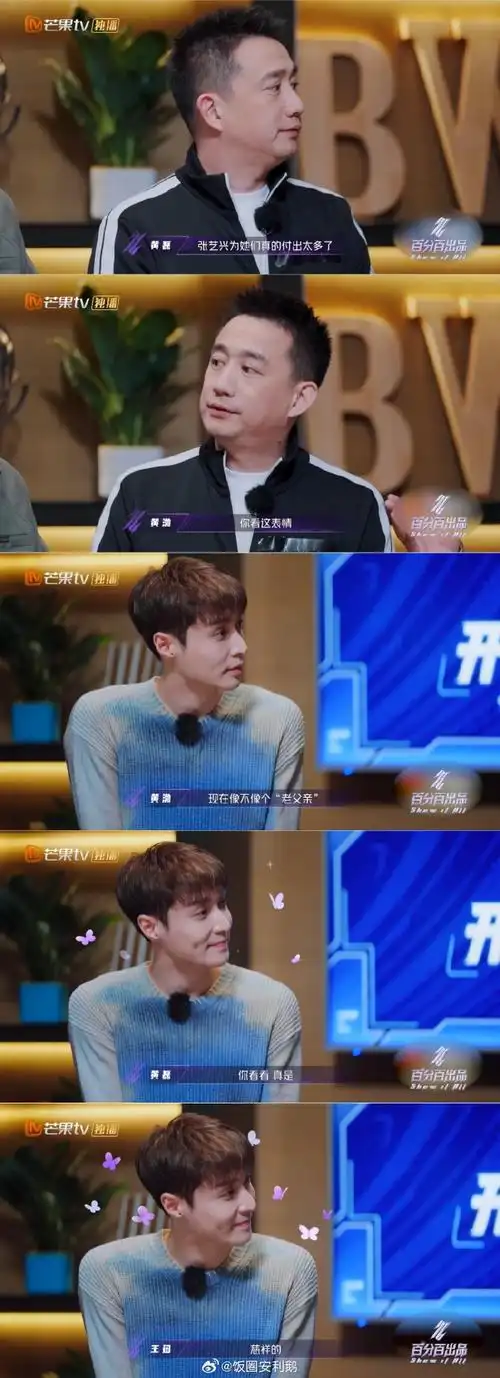 张艺兴像个慈祥的老父亲##百分百出品开播