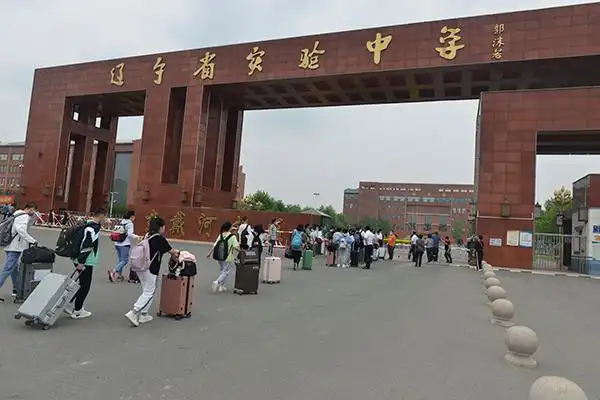 我校喜迎2024届新生入学[辽宁省实验中学东戴河校区]