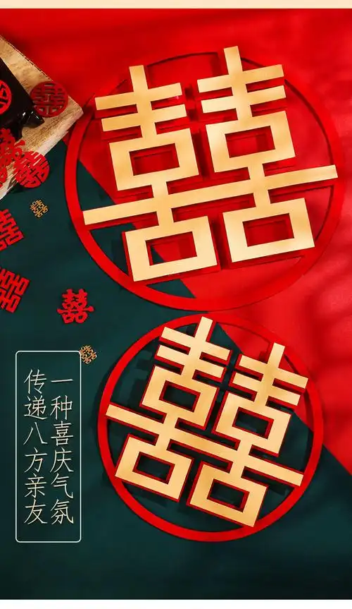 喜字贴纸金色房间窗户客厅玻璃婚房装饰金色门贴大门结婚专用大喜子贴