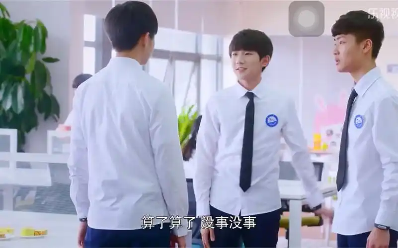 [夏常安x隋玉] 超少年密码 凯源cut 04