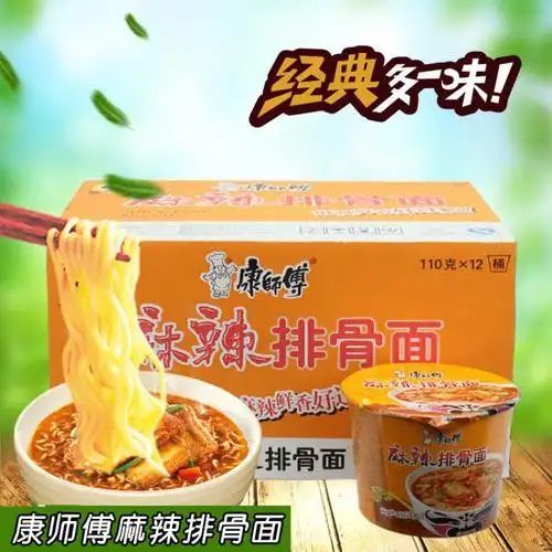 桶装整箱四川重庆贵州山西正宗康师傅麻辣排骨面方便面方便面速