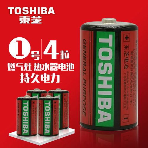 toshiba东芝电池1.5vd大号r20燃气灶热水器收音机电筒1号碳性电池