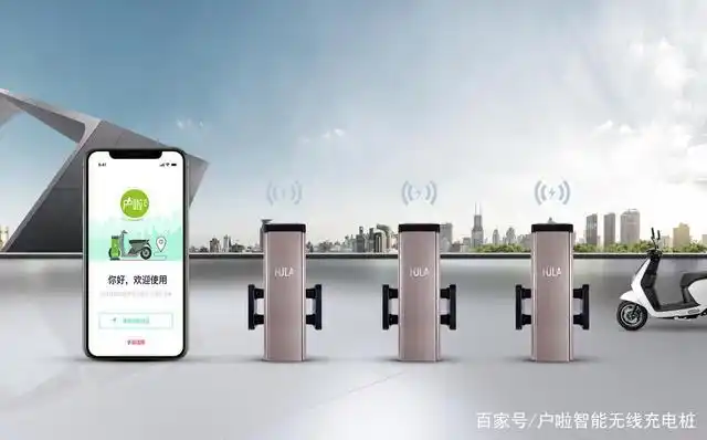 户啦智能无线充电桩采用脉冲原理柔性充电,可延长电池使用寿命,修复