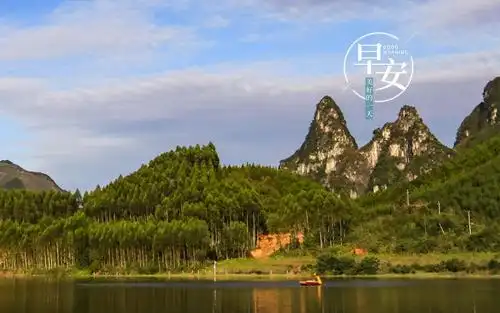 早安绝美的大自然风光配图