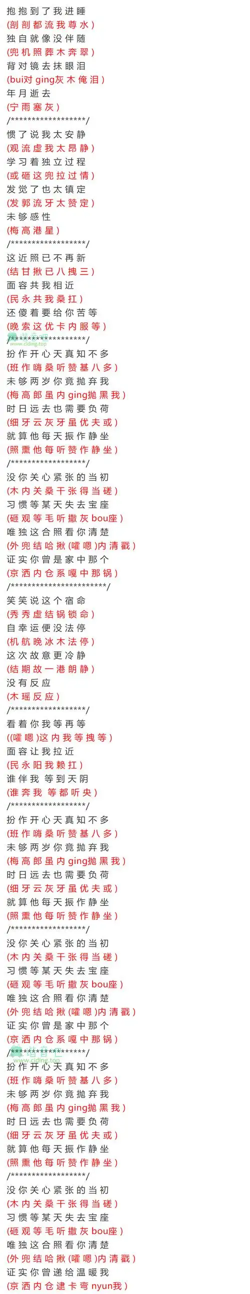 1分钟学会粤语歌邓丽欣黑白照粤语谐音发音