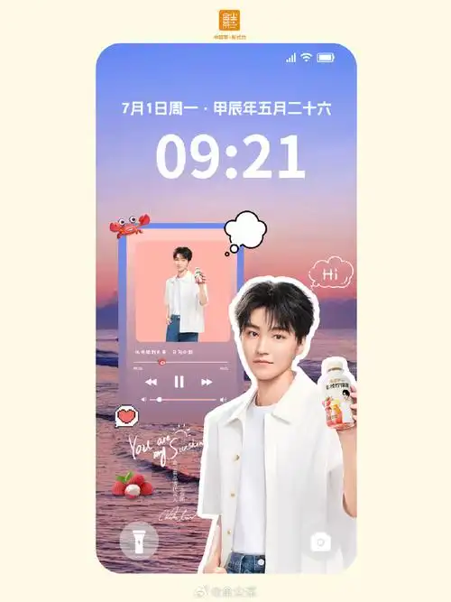 金尘茶品牌代言人王俊凯##金尘茶##中国茶新式饮##壁纸