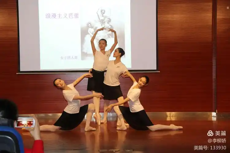 浪漫主义芭蕾《女子四人舞》