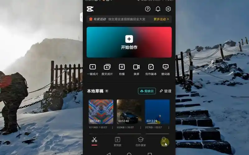 5天学会手机视频剪映,视频剪辑入门到精通快速入门教程!