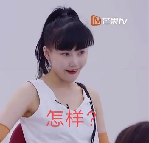 黄龄第六期表情包合集