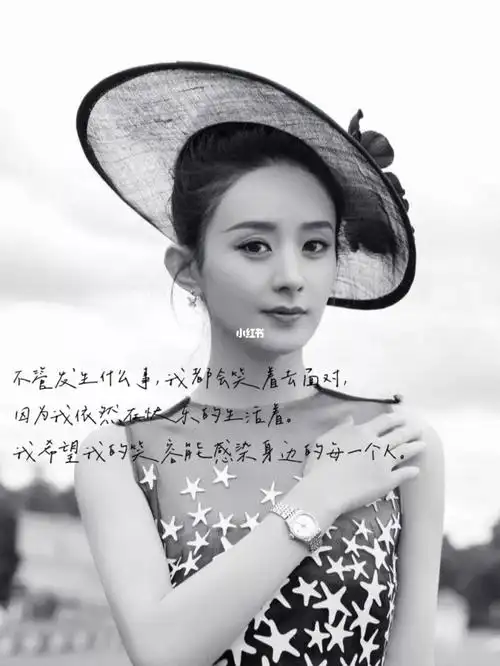 赵丽颖经典语录