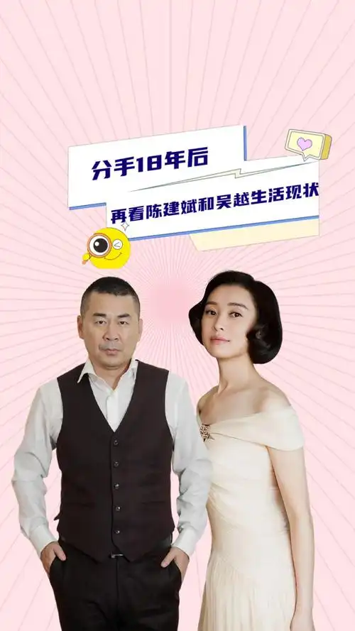 分手18年后,再看陈建斌和吴越生活现状,两人差距一个天一个地