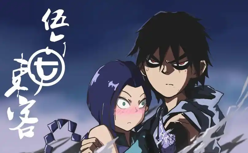 刺客伍六七玄武国篇