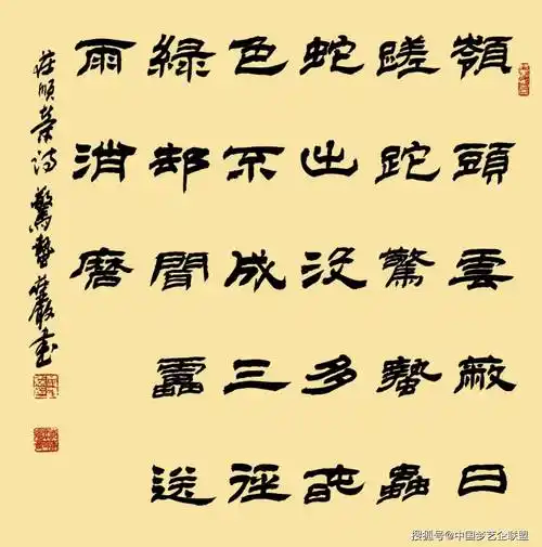 原创群峰不见青韶景却有烟云翠竹林书法家严树森隶书书法作品