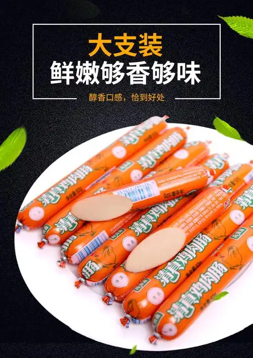 金锣清真鸡肉肠52g40支整箱装