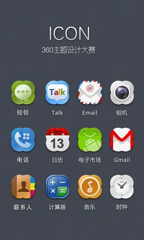 360手机桌面主题四叶草