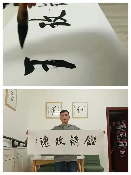 书法作品《铿锵玫瑰》