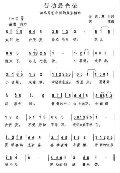 小蜜蜂8.粗心的小画家9.小马去玩耍10.