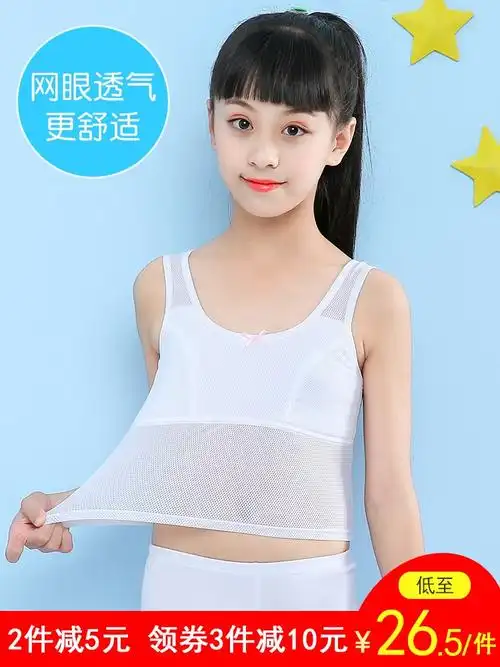 搜索"小女生内衣发育期小学生"的优惠券结果页-搜券网