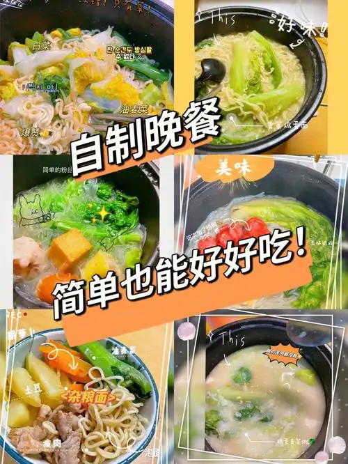 自制晚餐分享简简单单好好吃吃06