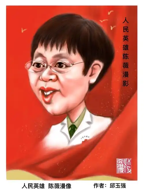 他用漫画向时代楷模献礼