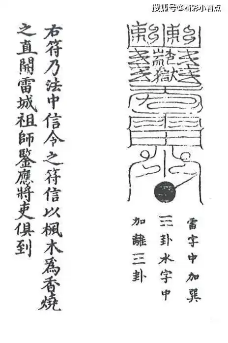 探秘召神役将,降妖伏魔的道教"逆天"法宝!_清微_天将_雷法