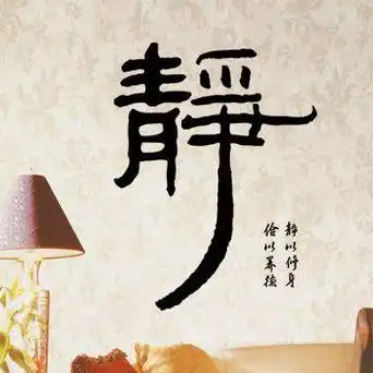 静字图片大全图片头像 头像图片大全 -【爱个性】