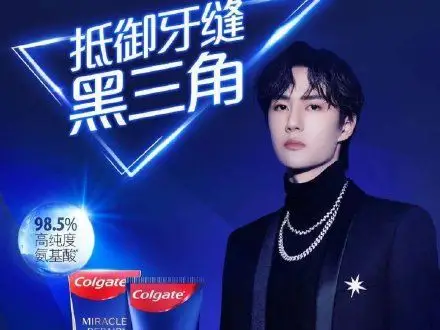 王一博高露洁代言人