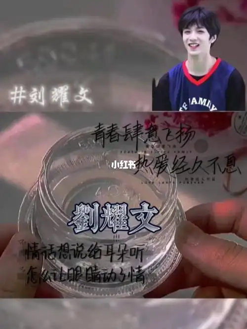 yc于网上用原声与文案请艾特专坐@蜡毛小新#悠93d发疯小屋#刘耀文