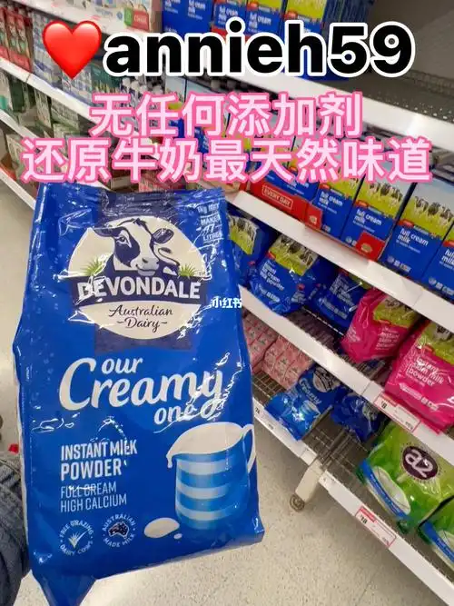 devondale德运全脂奶粉