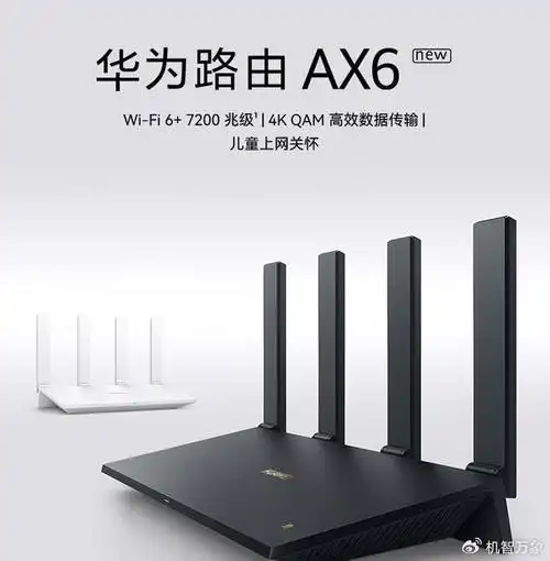 为了满足游戏玩家和千兆以上带宽用户的更高需求,华为路由 be3 pro