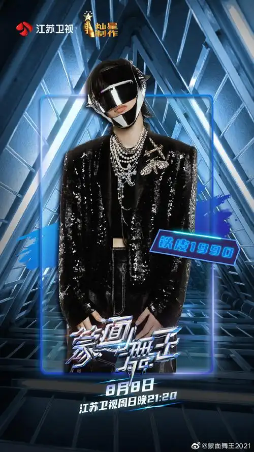 蒙面舞王2今晚开播有两位浪1姐姐重聚