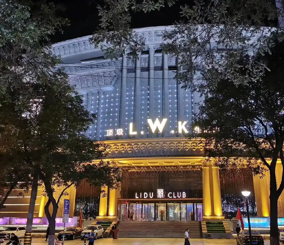 西安顶级lwk生活馆(原丽都国会)