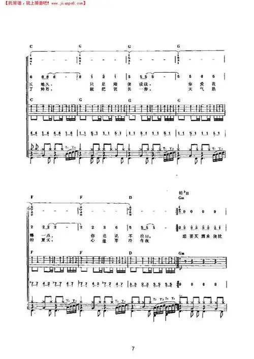 《爱之初体验》其他曲谱