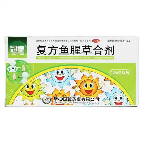 复方鱼腥草合剂