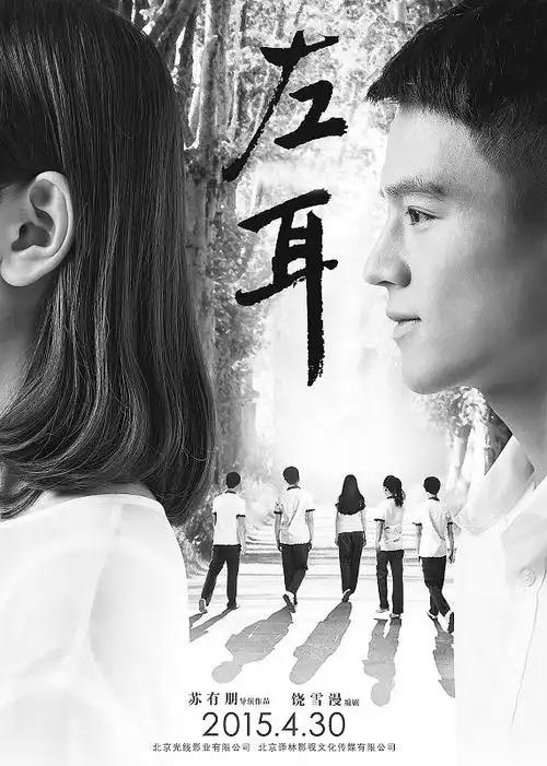 青春电影 卷土重来