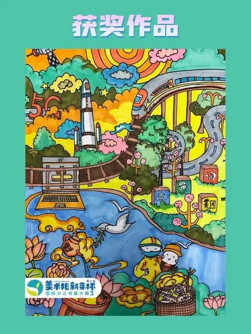 获奖作品丨美术报新芽杯712岁儿童组06