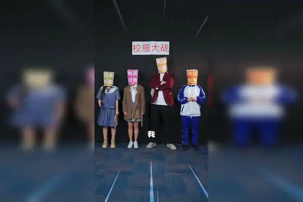 中国校服为什么这么丑