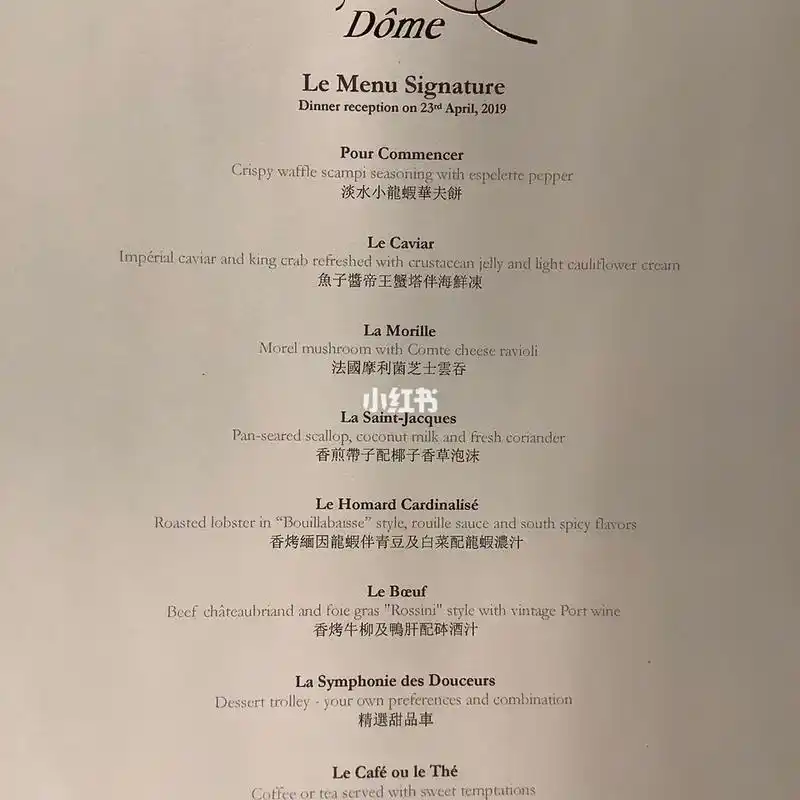 打卡米其林餐厅#晚上拜访澳门连续11年获得米其林三星的法国餐厅