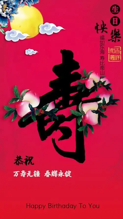 领导长辈生日贺卡长辈生日贺卡