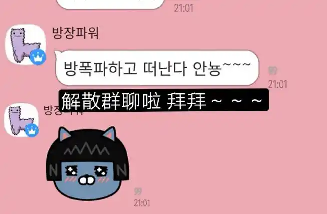 【消息】210703李昻勋超话开通kkt房间相关聊天内容(最终)【科普bingo