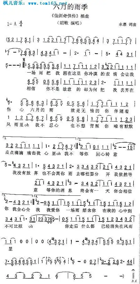 六月的雨简谱 乐谱 歌谱 曲谱-胡歌