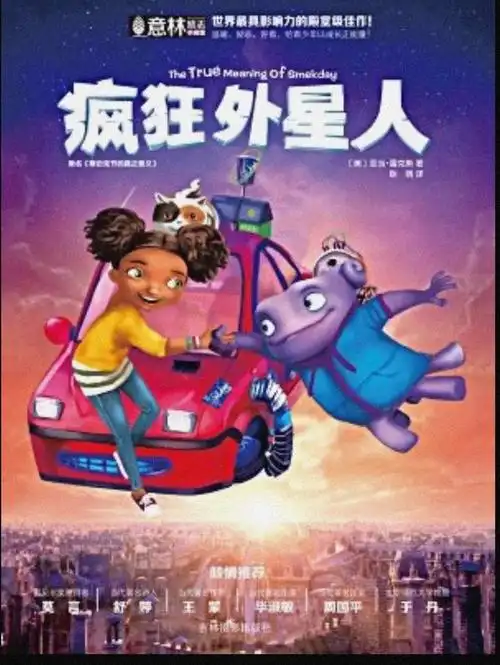 弱智有利于卖萌梦工厂疯狂外星人胡说九道