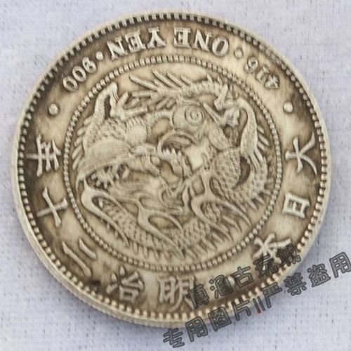 白银银元 外国 日本明治二十年 一元 古钱币 银币 可吹响摔不坏