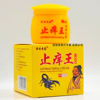 草本专家草本专家止痒王抑菌乳膏20g成人皮肤外用软膏 止痒王乳膏瓶