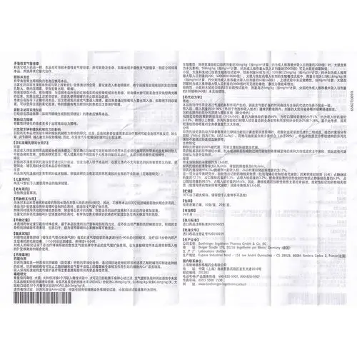 吸入用异丙托溴铵溶液(爱全乐)(吸入用异丙托溴铵溶液) _说明书_作用