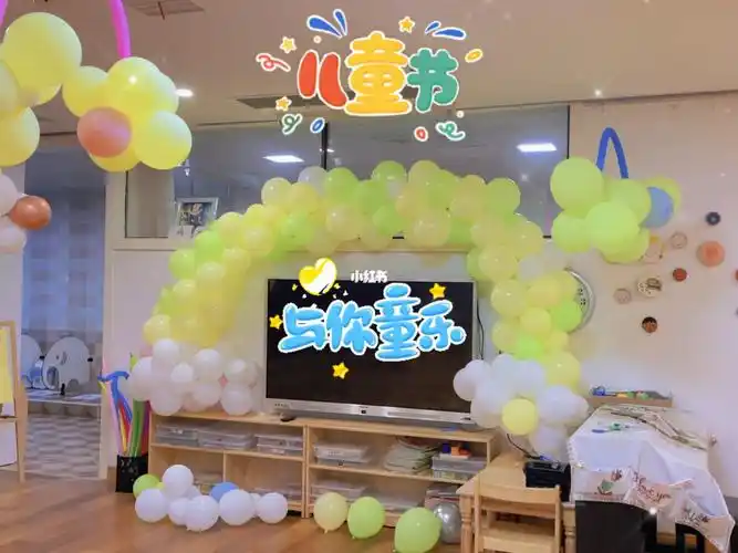 幼儿园六一班级气球布置